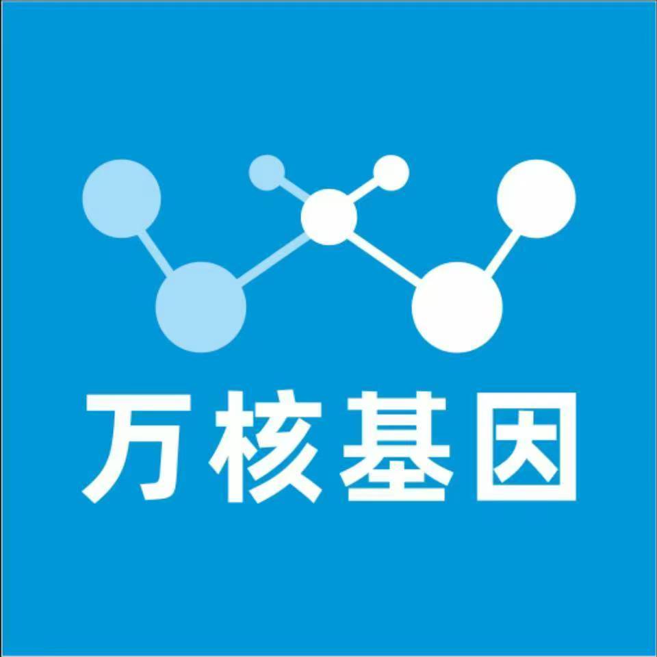 鄂州鄂城区万核健康基因管理咨询中心